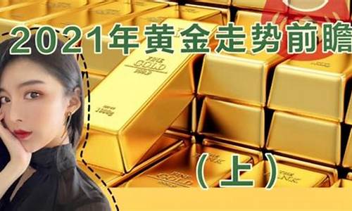 2021金价珠海_珠海黄金批发市场