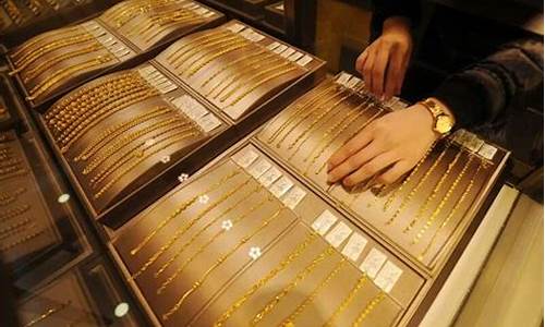 潍坊金店现在金价_潍坊现在黄金多少钱一克