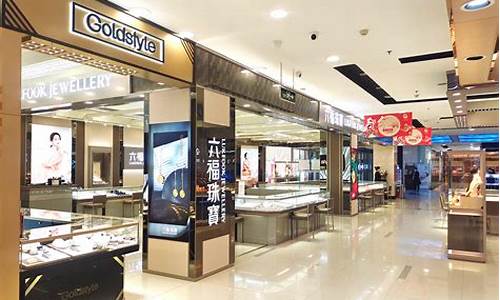 六福珠宝店黄金多少钱一克_六福珠宝门店金价