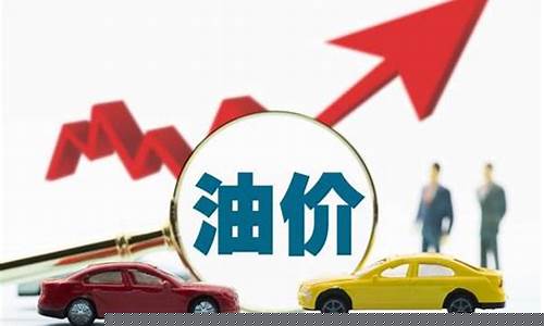 油价很贵粤语配音_油价太贵搞笑段子