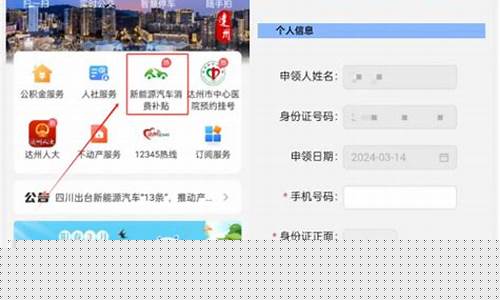 达州购车补贴_达州汽车油价补贴