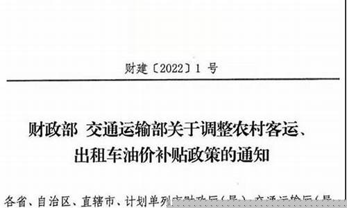 安徽出租车油价补贴淮南_安徽出租车2021年燃油补贴