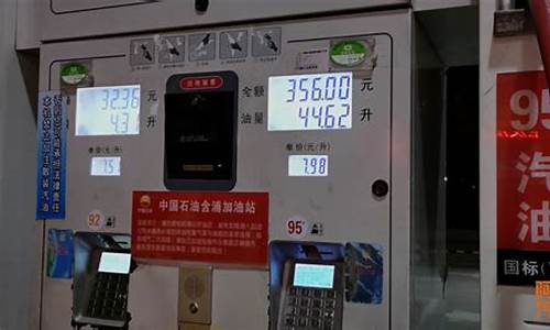 油价为啥总是涨停呢_油价为啥总是涨停呢