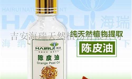 陕西陈皮油价格查询_陈皮油百度百科