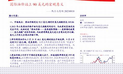 国际油价70美元中国油价多少_国际油价 70美元/桶