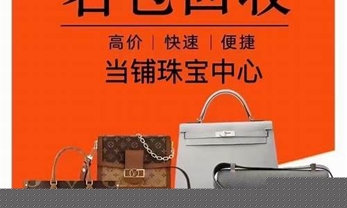 东乡黄金回收_东乡名包回收金价
