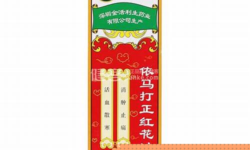 依马打红花油与正红花油区别_依马打红花油价格