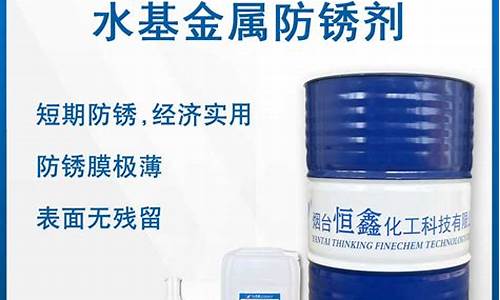 水基防锈液是什么_云浮水基防锈油价格
