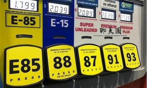 国外的汽油标号_国外最高标号汽油价格