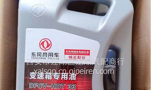 标致301齿轮油更换_东风标致专用齿轮油价格