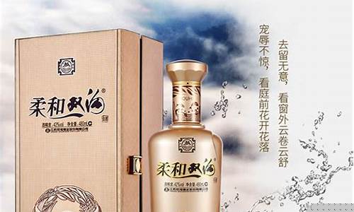 双沟柔和铂金价价格_柔和双沟金怎么样
