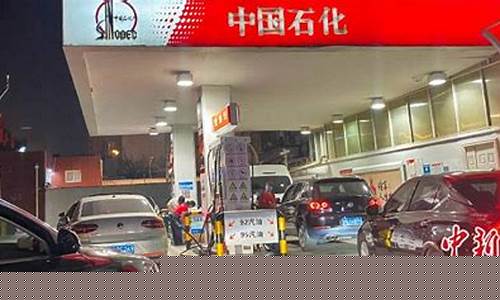 甘肃油价调价窗口_甘肃油价调整最新消息价格