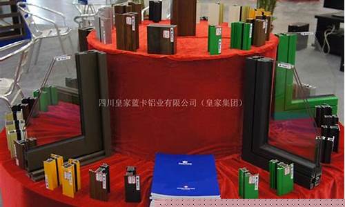 皇家蓝卡铝合金价格表_皇家蓝卡铝合金价格