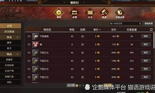 逆水寒金价最高的服_逆水寒打金2021