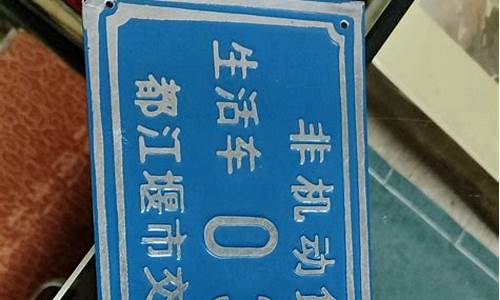 车牌钣金价格查询_车牌钣金价格查询官网