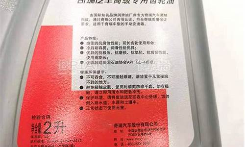 旗云2变速箱_旗云变速箱油价格表