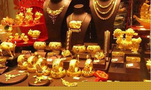 金店的金价比市面金价贵多少_金店金价比黄金价格高多少