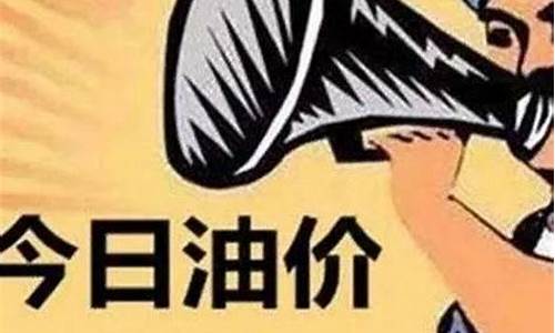 油价调价通知函_油价调整简报怎么写