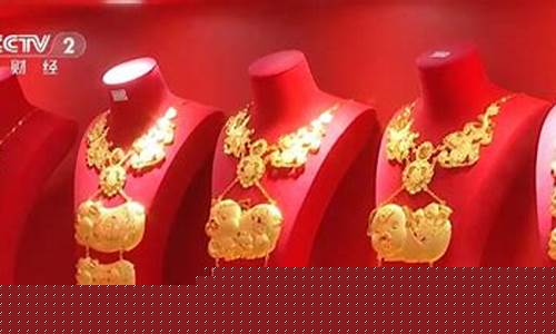 金价怎么卖_金价如何拍卖成交