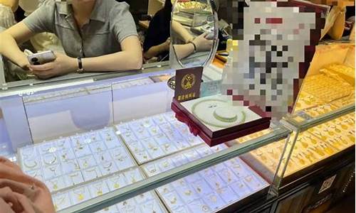 水贝黄金便宜吗_水贝金价今天多少钱一克