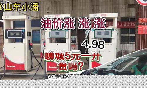 县城油价一斤多少钱啊_为什么县城油价比市区便宜一块多