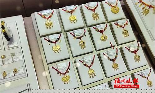 福州哪里买金首饰好_福州金价哪里便宜些