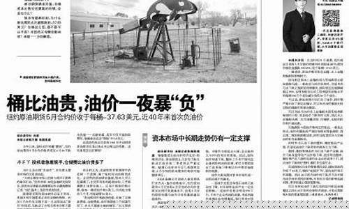 桶比油贵油价一夜暴负_油桶涨价了