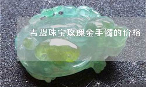 玫瑰金价格浮动原因_玫瑰金价格浮动原因有哪些
