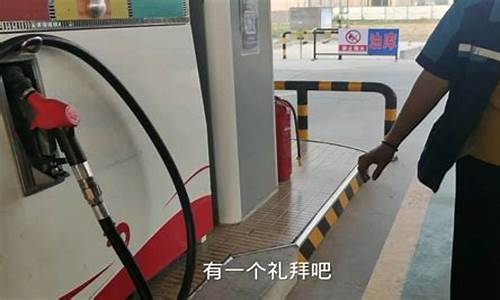 济源油价今日价格哪里最便宜_济源油价现在多少