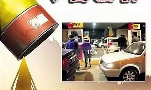 新疆92吐鲁番油价_新疆吐鲁番今日油价