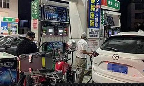 92油价最新佛山_广东佛山92油价
