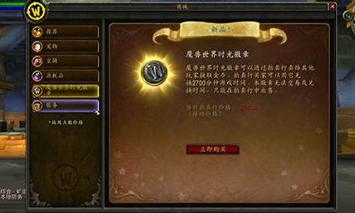 正式服时光徽章实时金价_怀旧服时光徽章引起金价