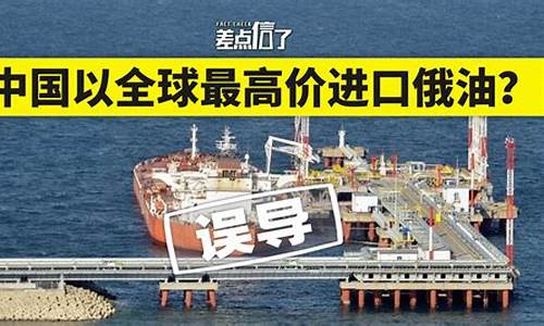 俄罗斯石油涨价_俄罗斯专家评价石油价格