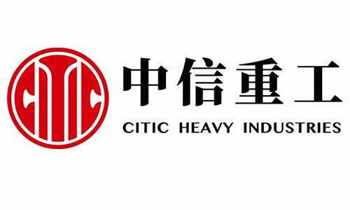 中信重工加油价格表_中信重工最新利好消息