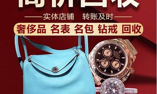 西安各店铺金价回收_西安金饰品回收价格