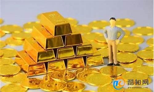 本轮金价为什么大跌了_金价为啥又涨了