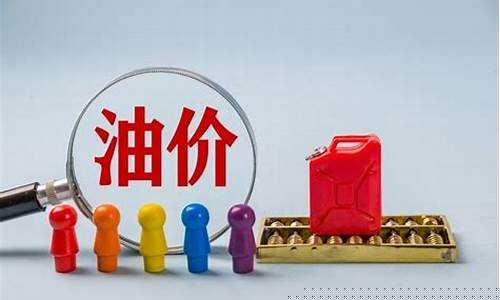肉价比怎么算_肉价和油价怎么查