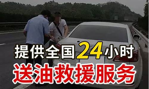 江汉区加油站_江汉附近汽车送油价格
