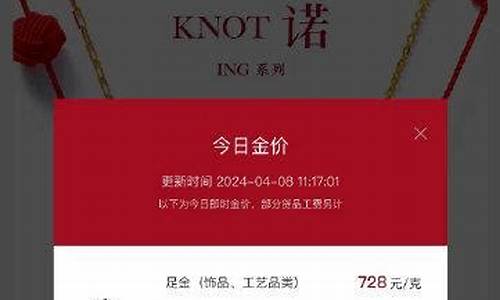 免金店金价周大福_免金店金价周大福是真的吗