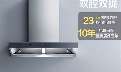 老板抽油烟机油价格查询_老板吸油烟机价格查询