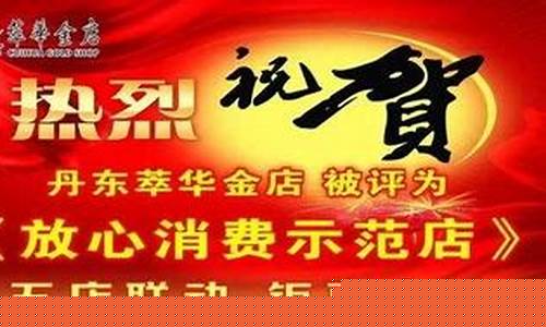 萃华楼黄金回收价格今日多少一克_今天萃华楼金价格