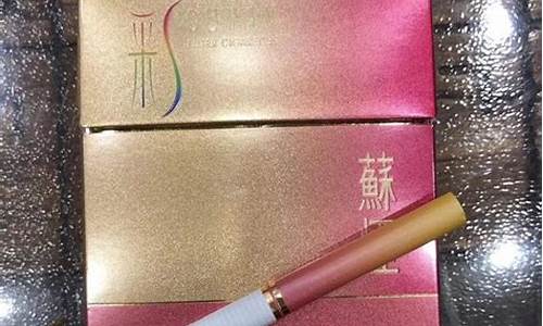 苏烟中支铂金价格_铂金苏烟中支香烟价格表