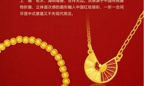 23年梦金园金价_2021年梦金园金价