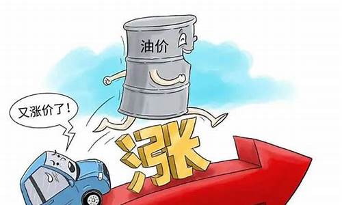 油价回落的时间是多少_油价下降时间