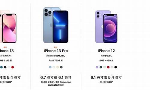苹果13系列美金价格_苹果13售价美金