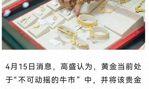 金价这么涨会崩盘吗现在_金价这么涨会崩盘吗