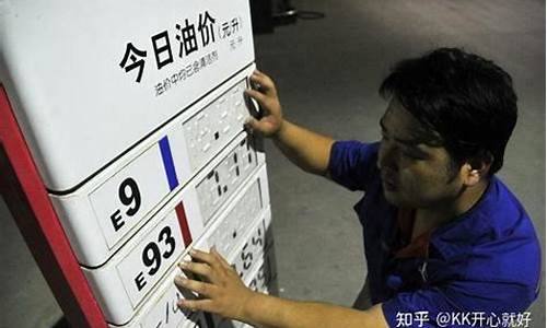为什么我们国家油价高_为什么我国油价这么高