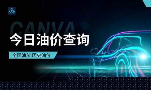 查询附近油价查询 app_帮我查询最近的油价