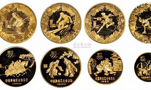 冬奥会纪念币铜质镀金价值_冬奥会纪念金币有收藏价值吗