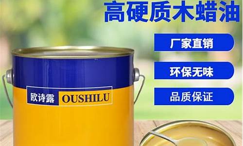实木家具木蜡油哪个品牌好_四川家具木蜡油价格